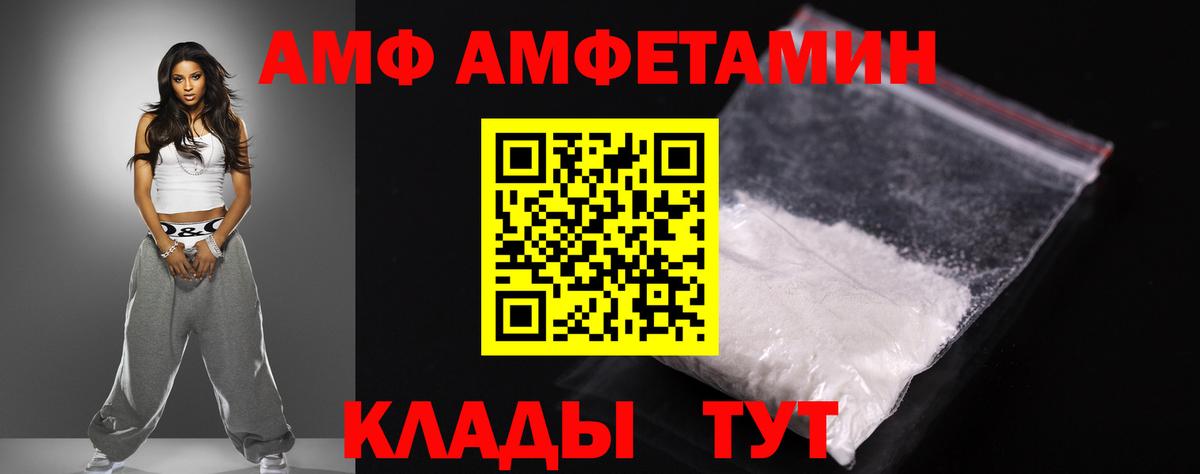 Амфетамин  АМФ  Томск  Amphetamine 98%  Вход с VPN 