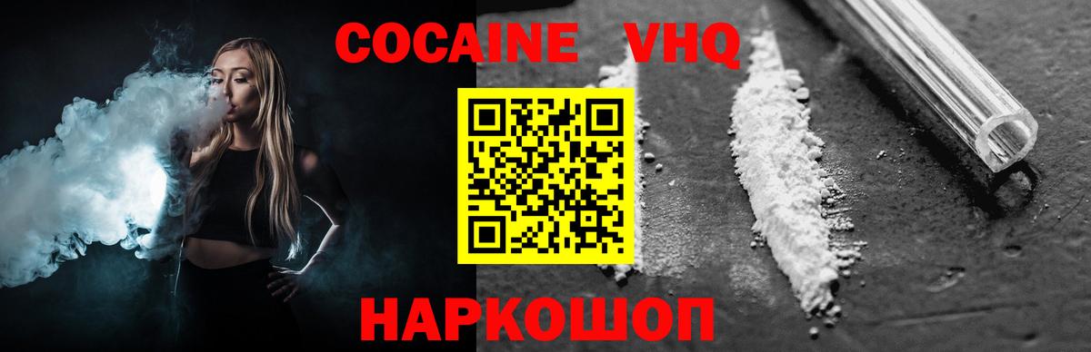 КОКАИН Fish Scale  Вход с VPN  Cocaine 98%  Cocaine  Томск 