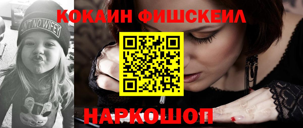 Кокаин Колумбийский Томск