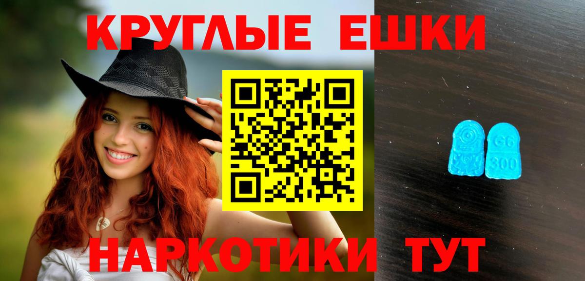 Экстази 250 мг Томск