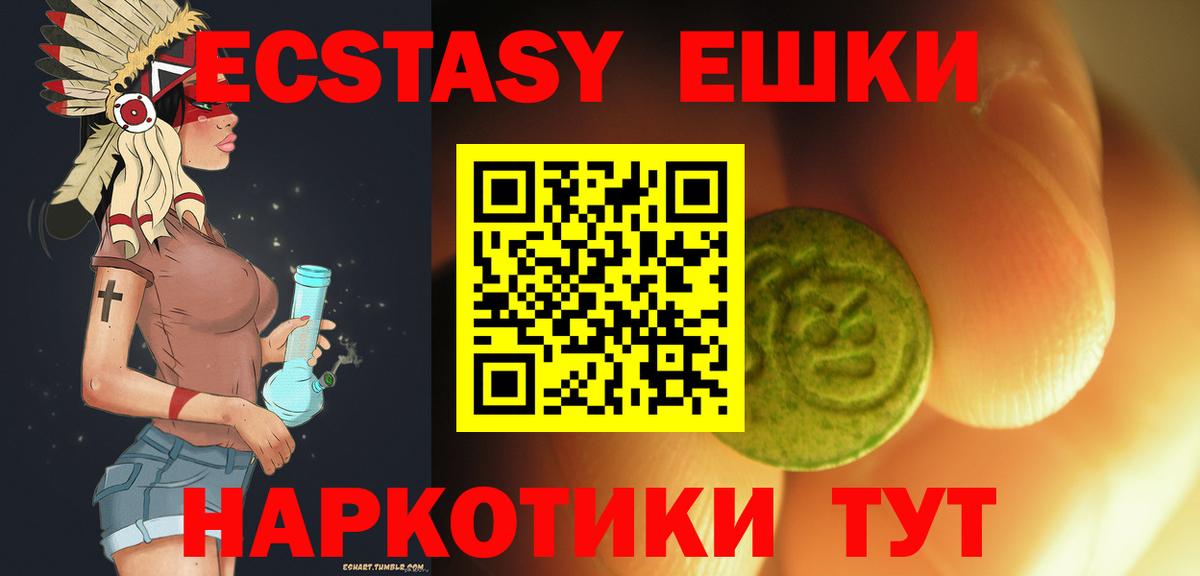 Ecstasy Дубай  Экстази круглые  Томск  Экстази  Вход с VPN 