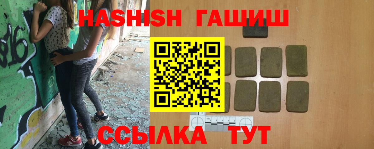 ГАШ убойный Томск