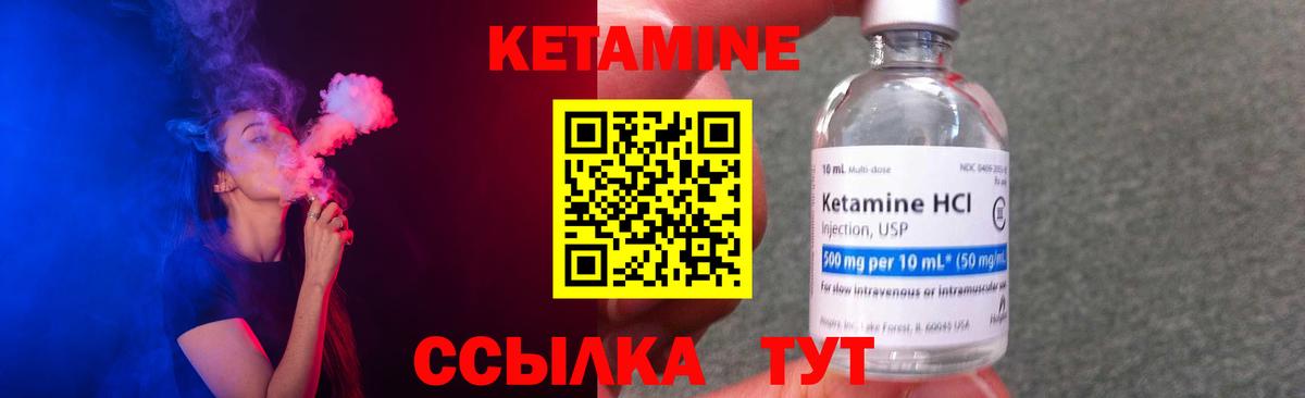 КЕТАМИН VHQ  Вход с VPN  Томск  Кетамин ketamine 