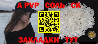 соль ск Лесосибирск