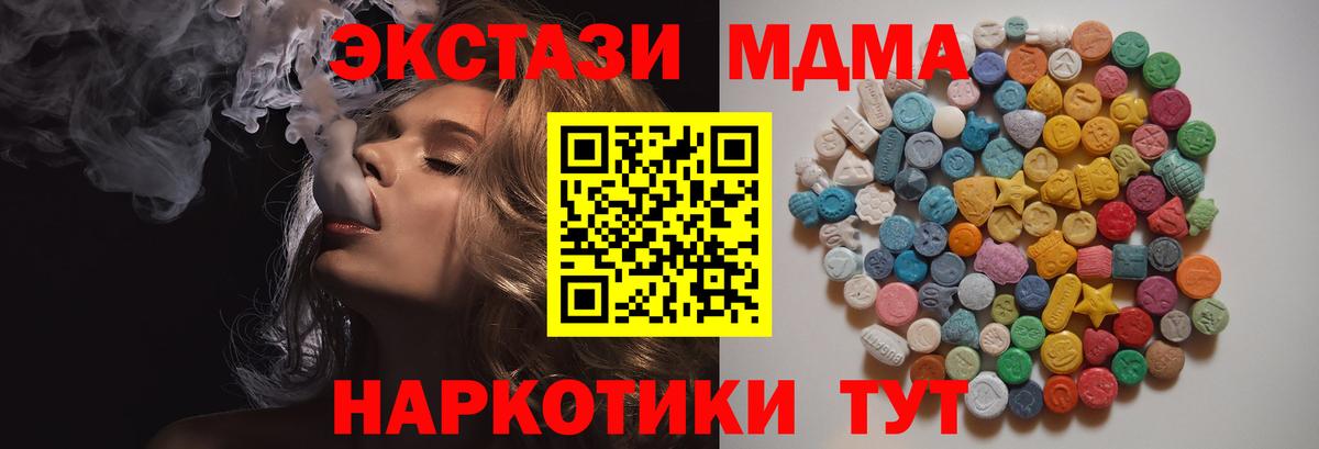 Томск  МДМА молли  МДМА  Вход с VPN  MDMA crystal 