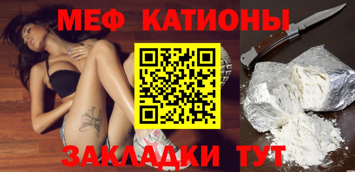 МЯУ-МЯУ кристаллы  МЕГА сайт  купить   МЯУ-МЯУ  Вход с VPN  Меф VHQ  Томск  Мефедрон 