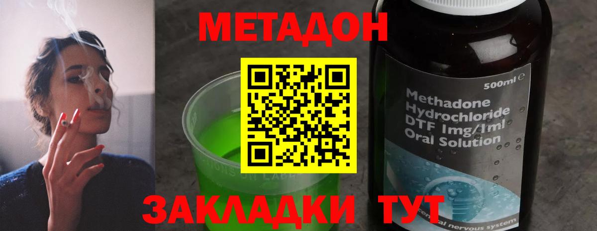 Томск  Метадон мёд  Вход с VPN 