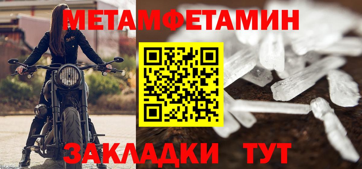 МЕТАМФЕТАМИН мет  Вход с VPN  МЕТАМФЕТАМИН  МЕТАМФЕТАМИН мет  Томск 