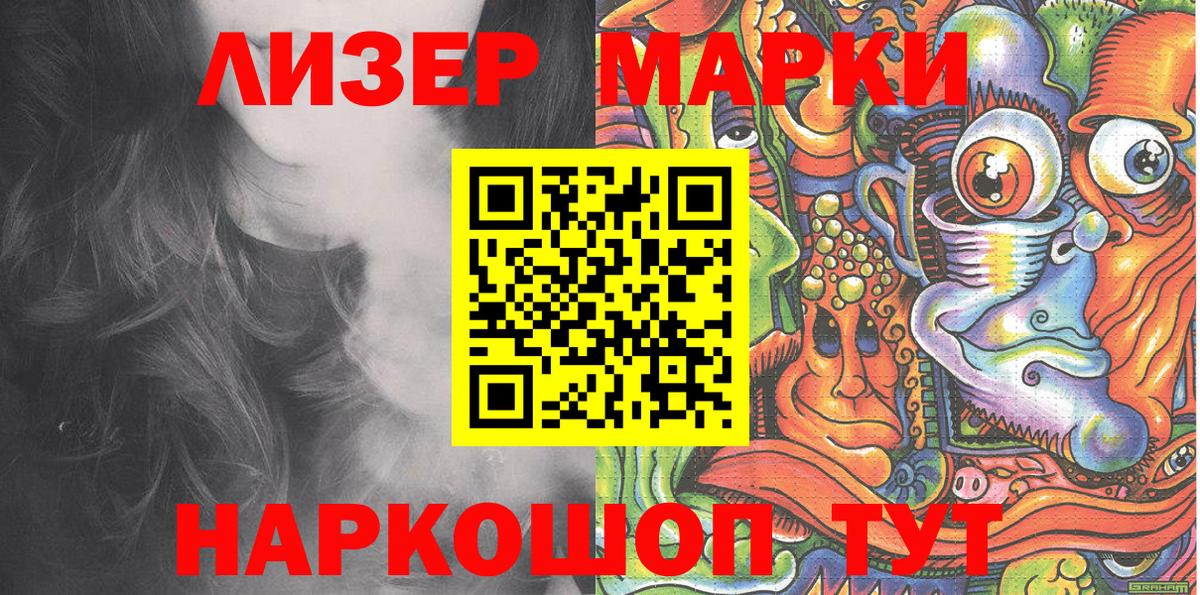 Марки 25I-NBOMe 1,8мг Томск