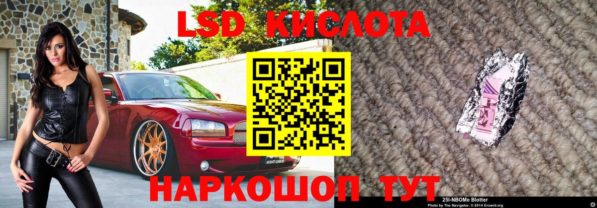 Томск  Наркотические марки 1500мкг  Марки NBOMe  Вход с VPN 