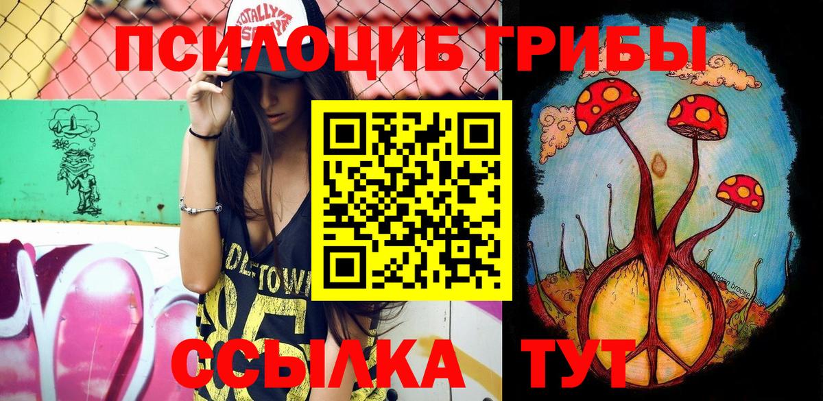 Галлюциногенные грибы ЛСД Томск