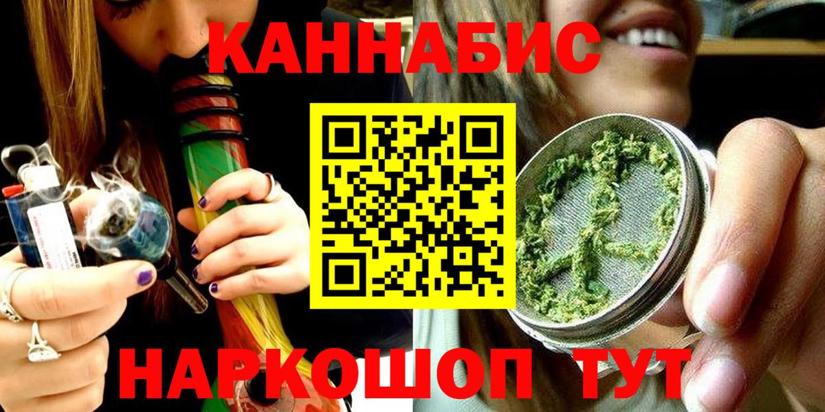 Шишки марихуана план  МАРИХУАНА план  Вход с VPN  Томск 